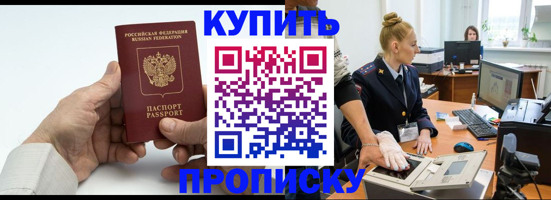 временная регистрация поиск в Шимановске