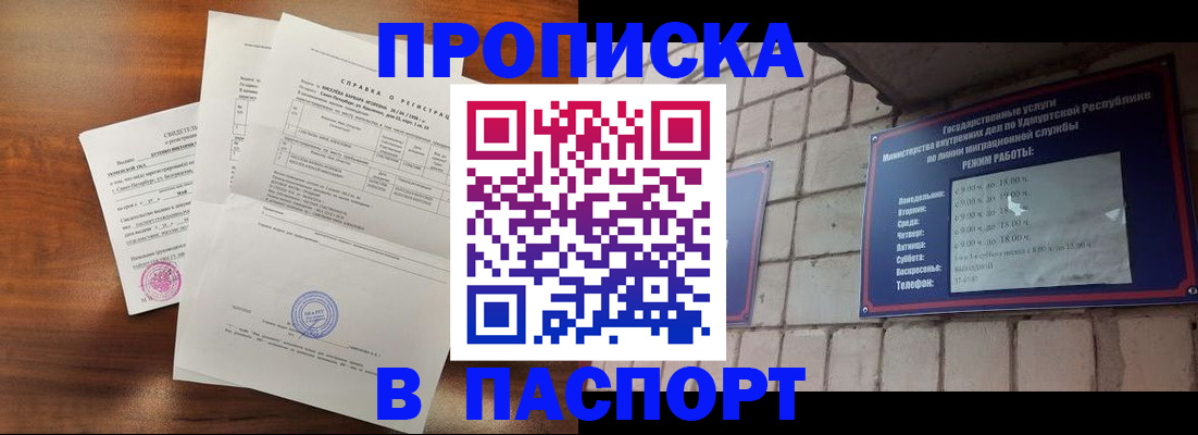 миграционный учет в Шимановске