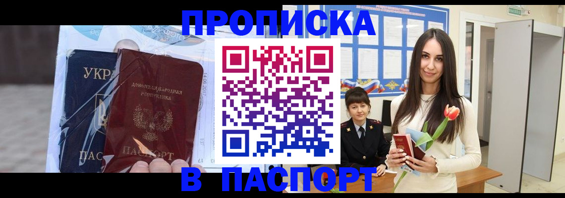 временная регистрация законно в Шимановске