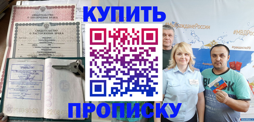 пропишу в квартире в Шимановске