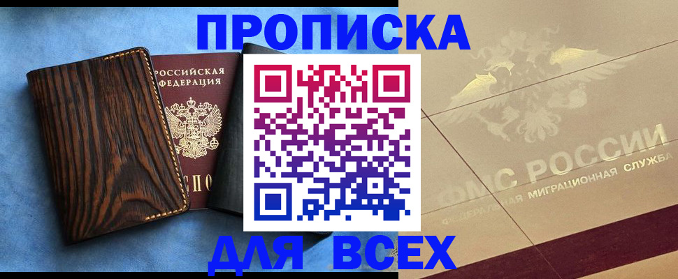 пропишу в квартире в Шимановске