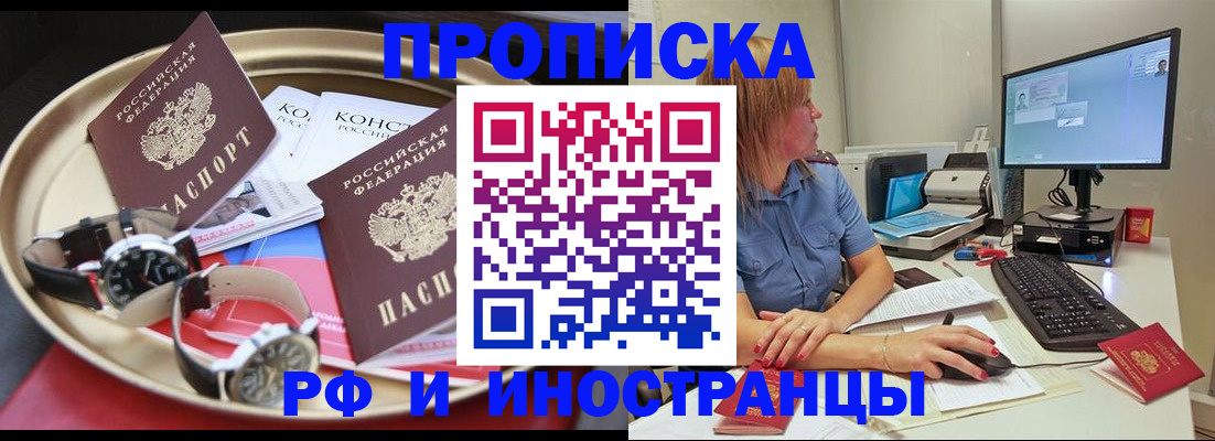временная регистрация госуслуги в Шимановске