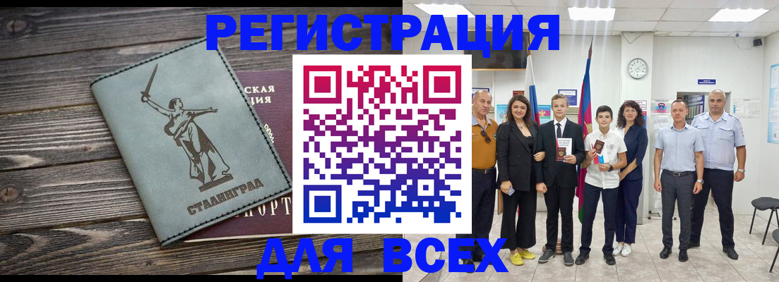 временная регистрация недорого в Шимановске